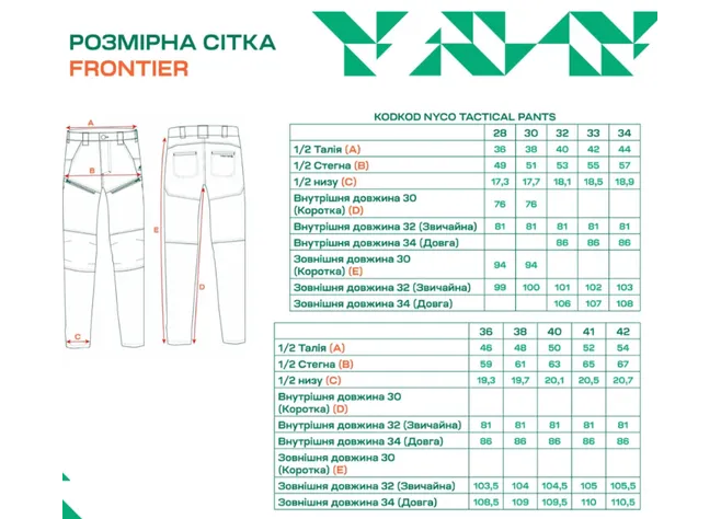 Штани Frontier KodKod Nyco Blue Фото 4